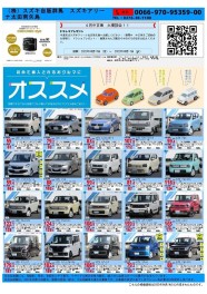 ４月１５日から１７日は中古車が熱い！！！